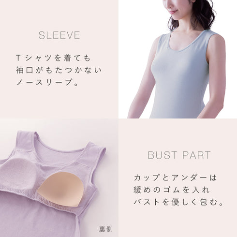肌にやさしい綿ガーゼカップ付タンクトップ.|s7